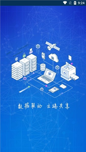 简阳燃气app