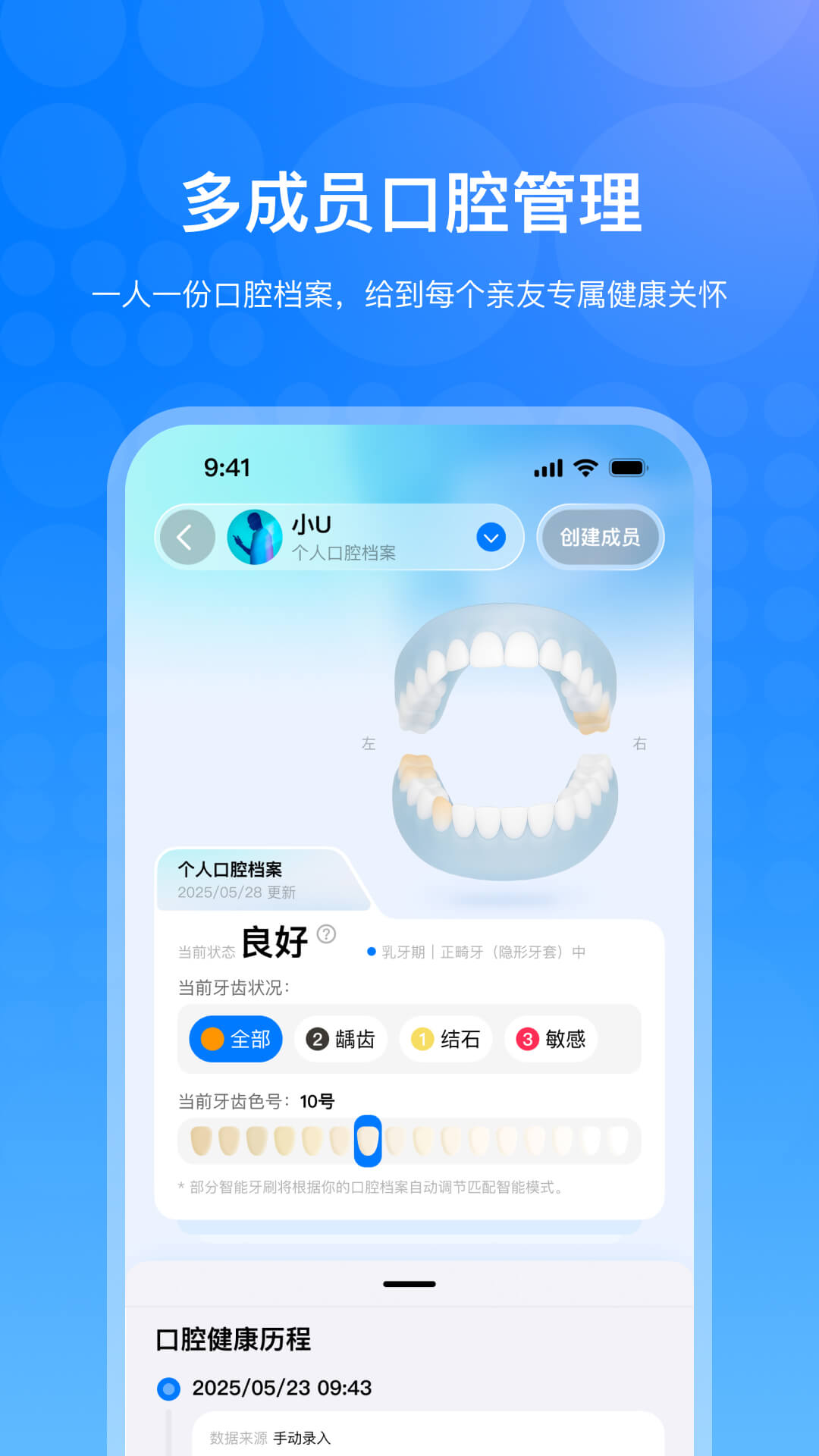 笑容加app图4