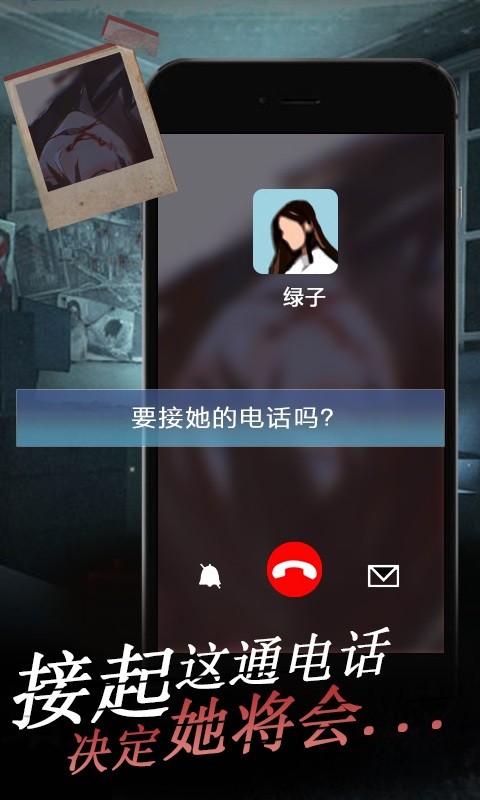 女友的恐怖来电游戏图2