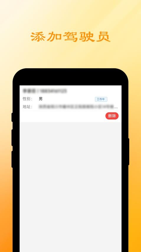 船联天下船东app图3