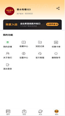 莆田鞋档口app图3