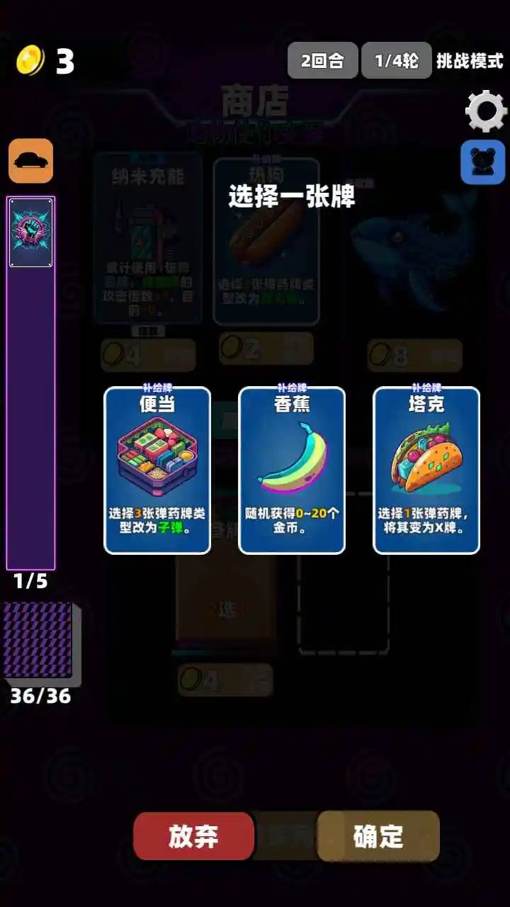 赛博牌游戏图1