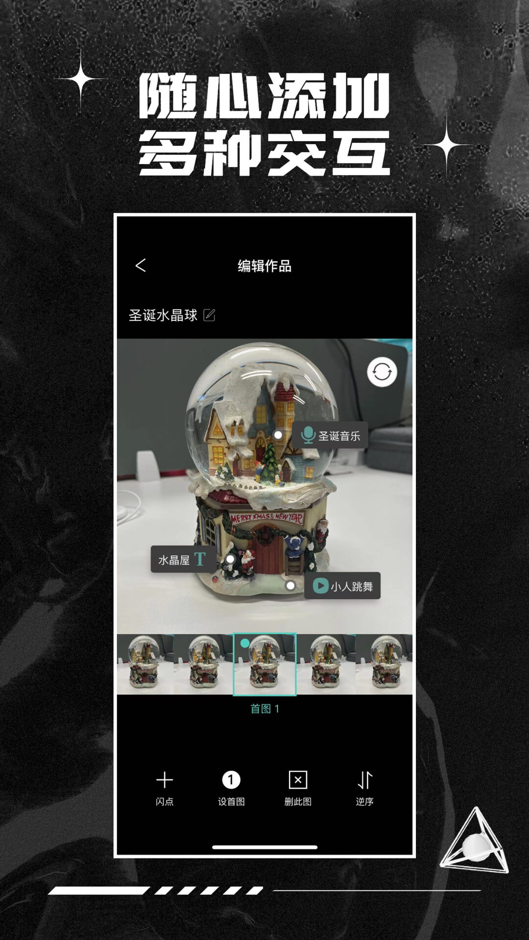 EZY3D相机app图1