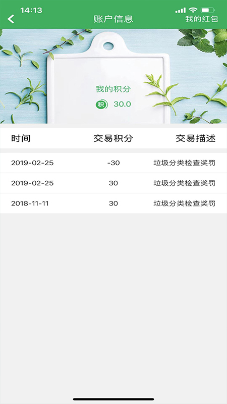 垃非app图1
