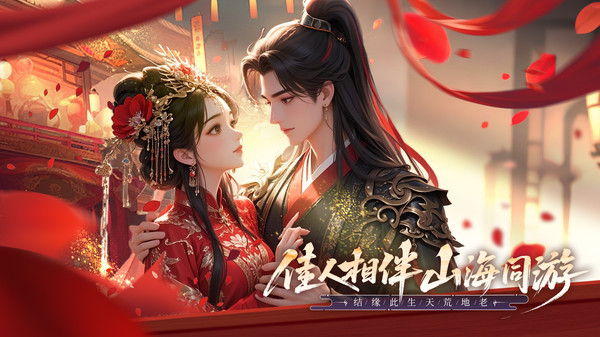 无限契令手游图1