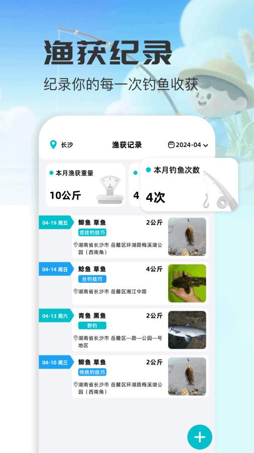 蓝河工具箱app