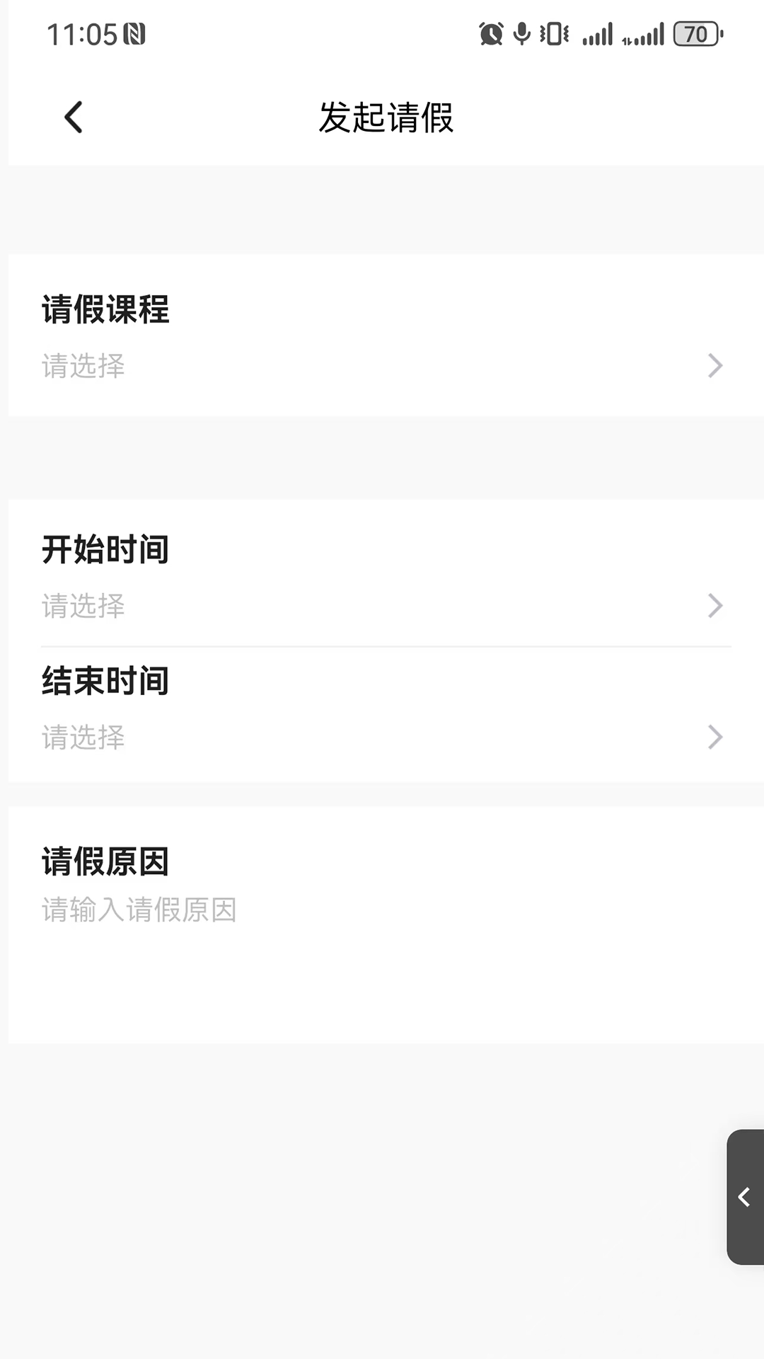 辰迷伴学app图1