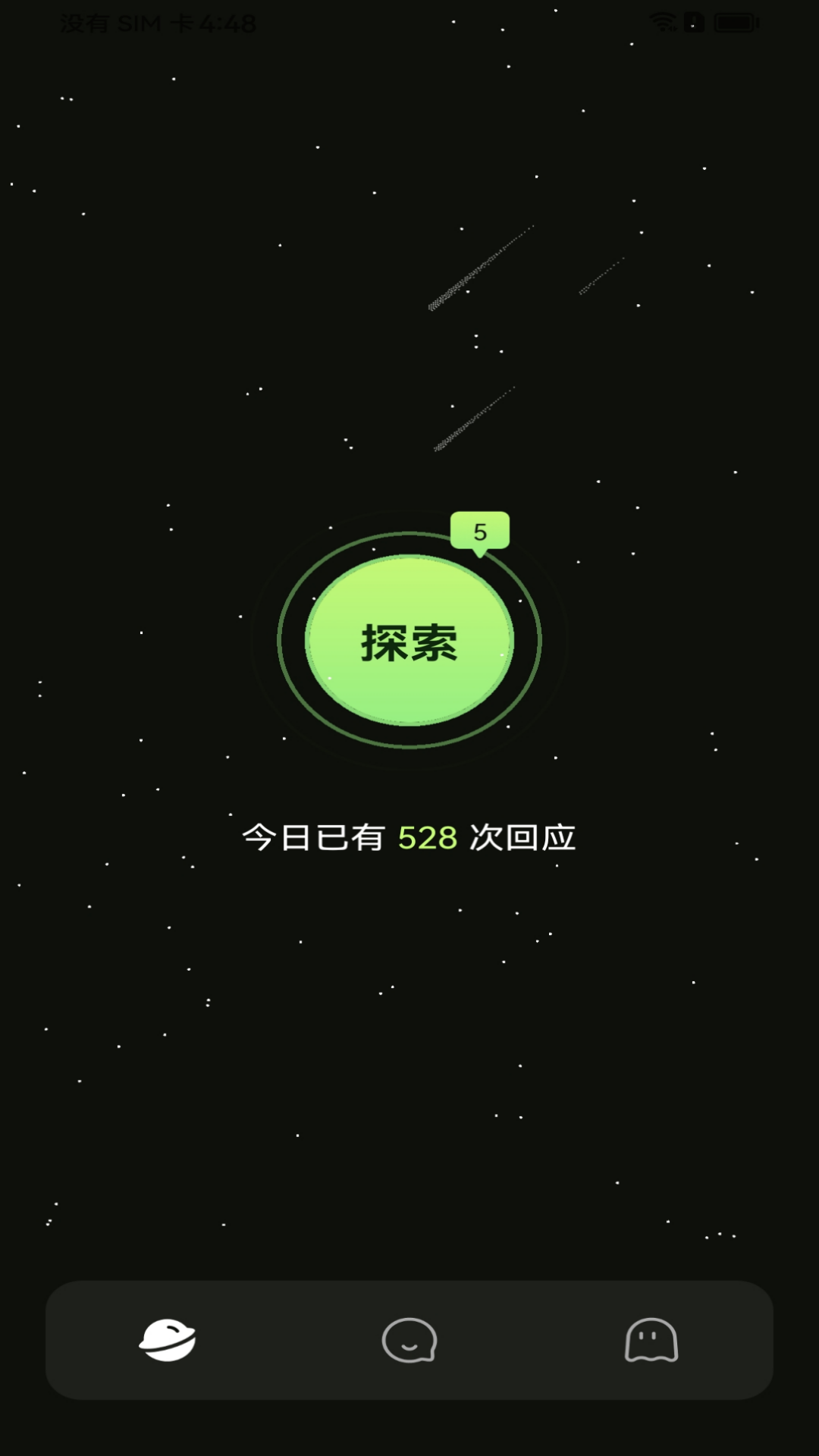 男伴app图3