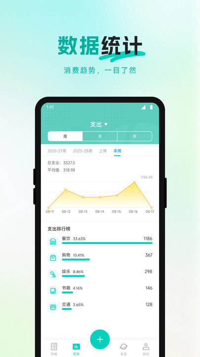 全域购省记最新版