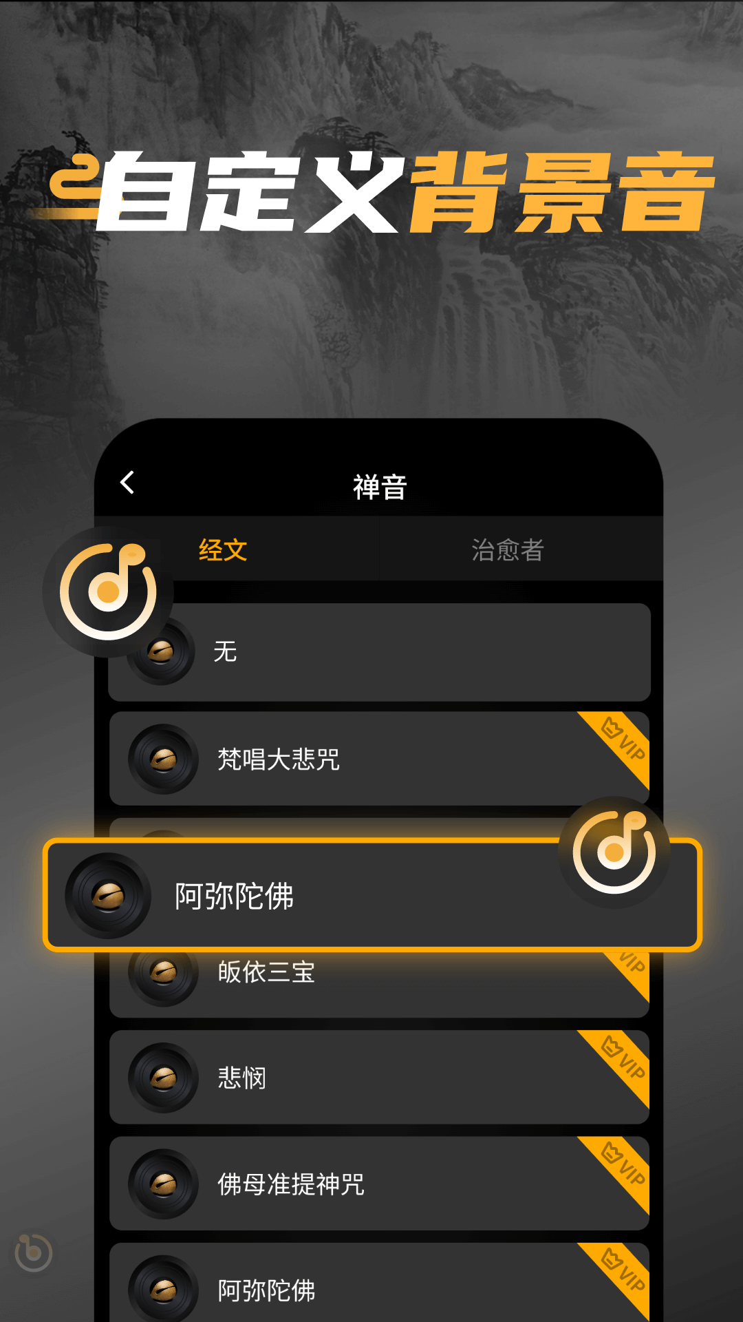 电子敲木鱼吧app图1