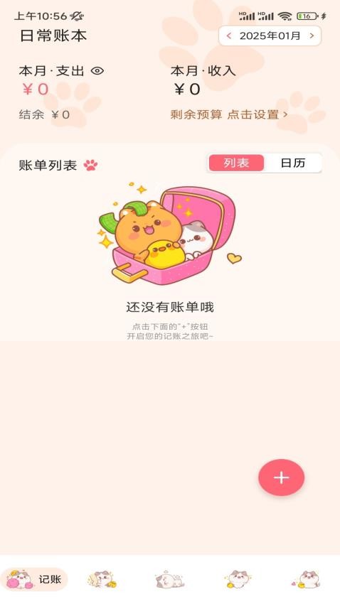 消费周览app图3