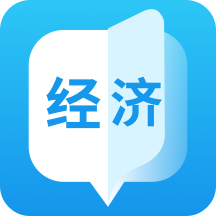 初级经济师准题库app图标
