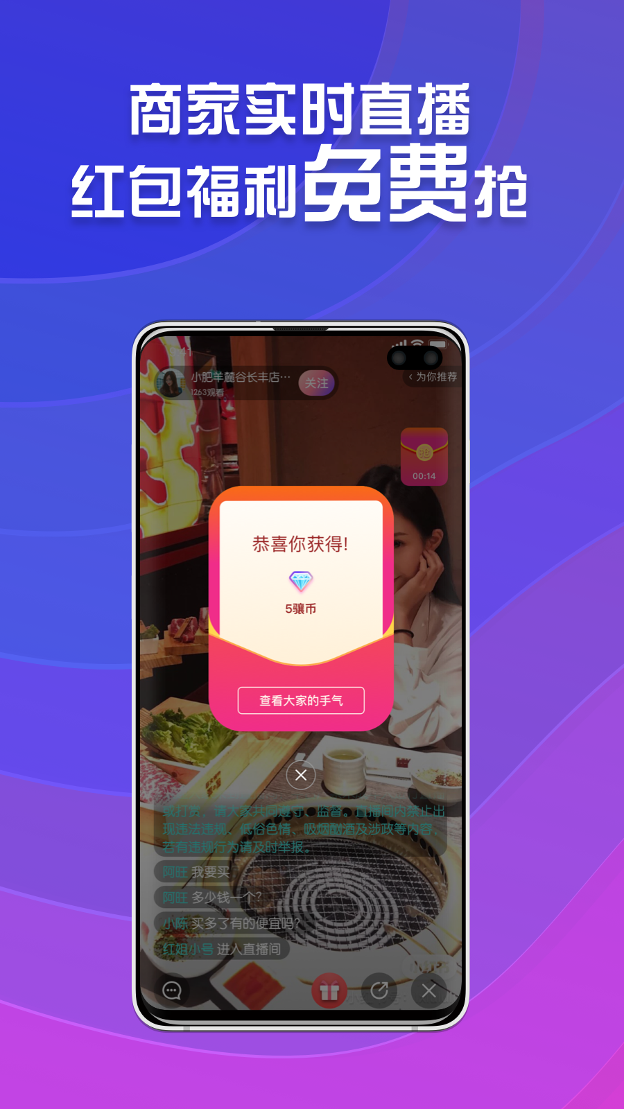 所见app