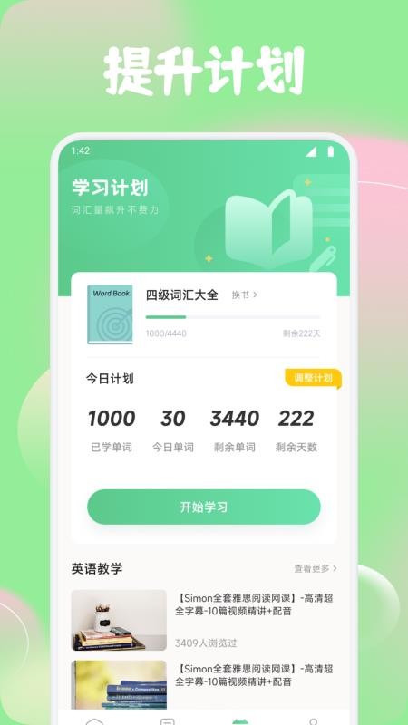 红色火箭app图1