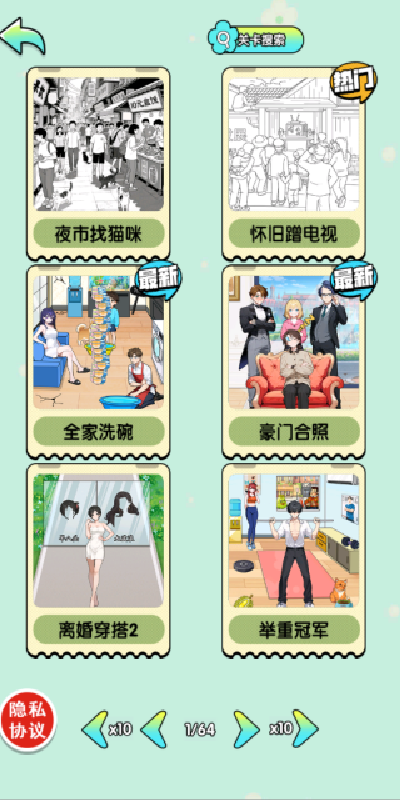 你脑子真好使游戏
