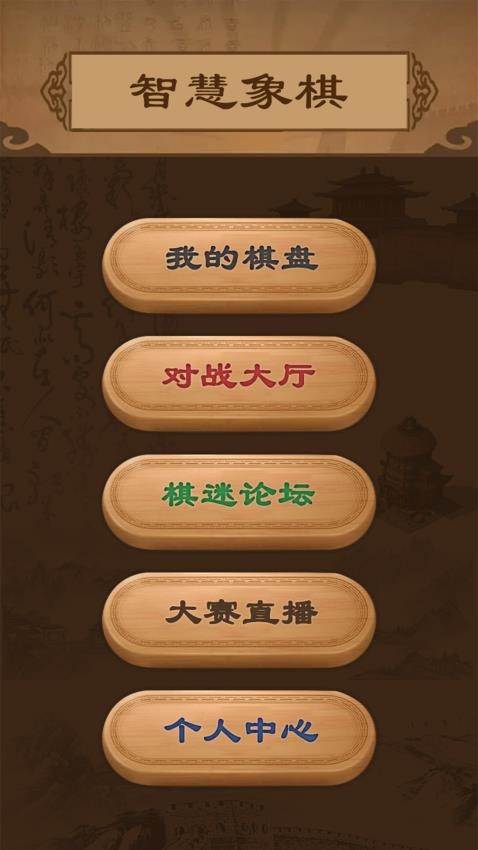 智慧狐软件图1