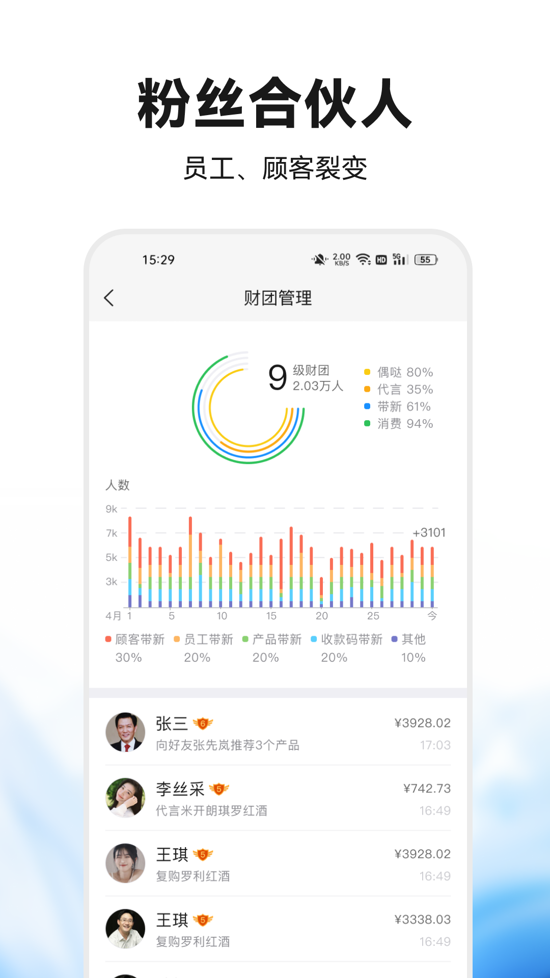 偶哒商家app图3