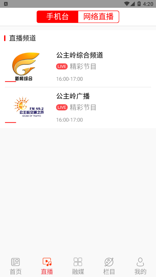 魅力公主岭app图3