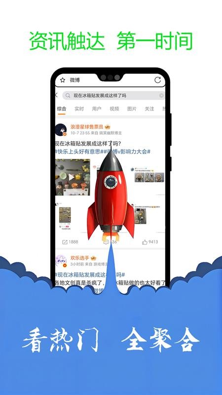 掌中极速浏览器app图3