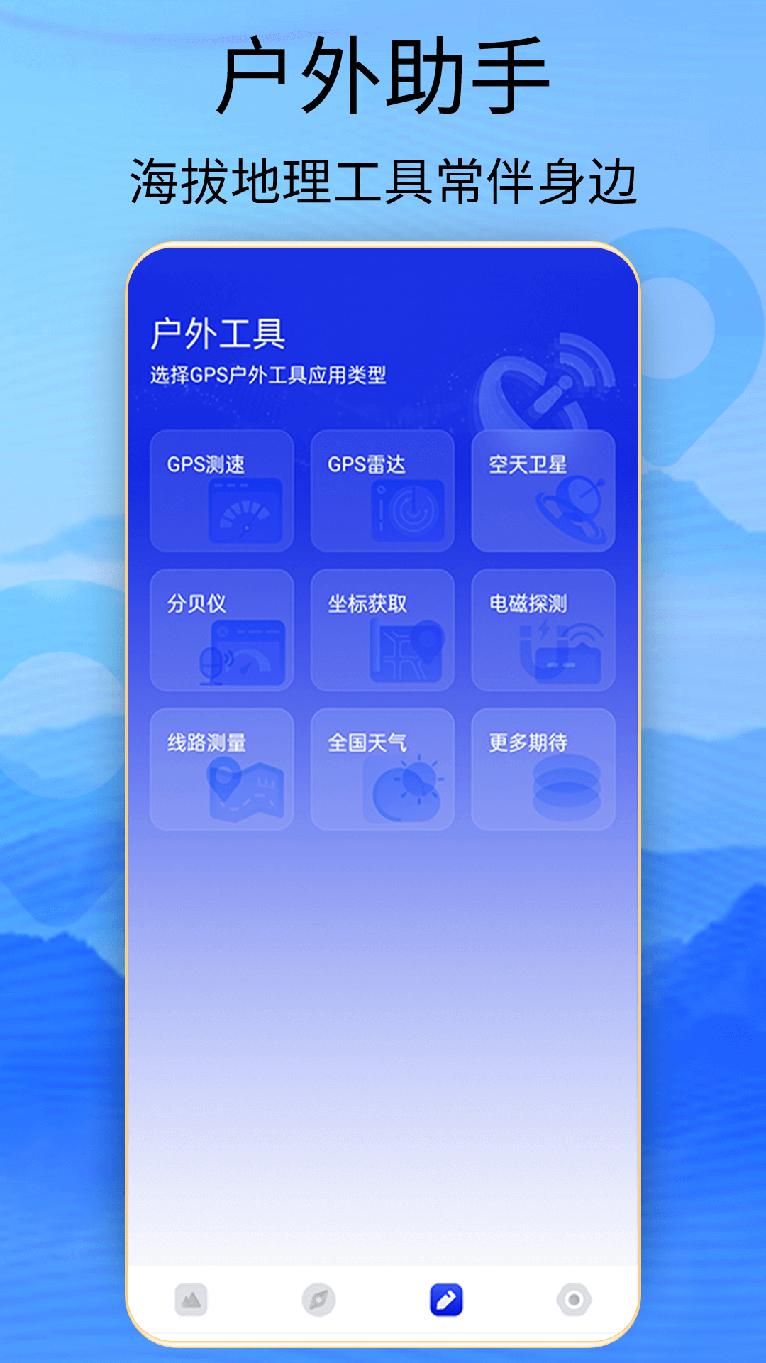 海拔高度查询app图3