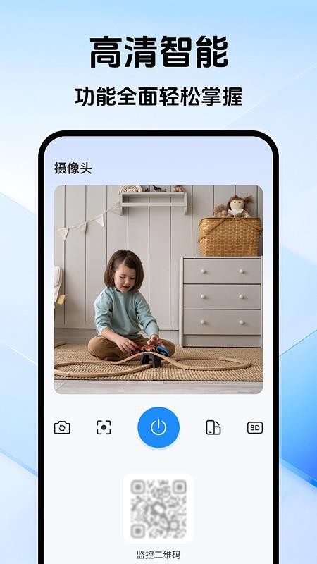 远程监控掌上窥家app图1