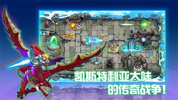 水晶战争游戏图2