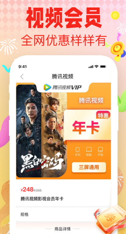 省钱呗最新版图3