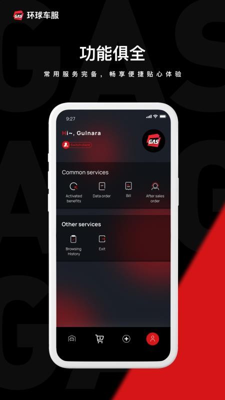 环球车服app
