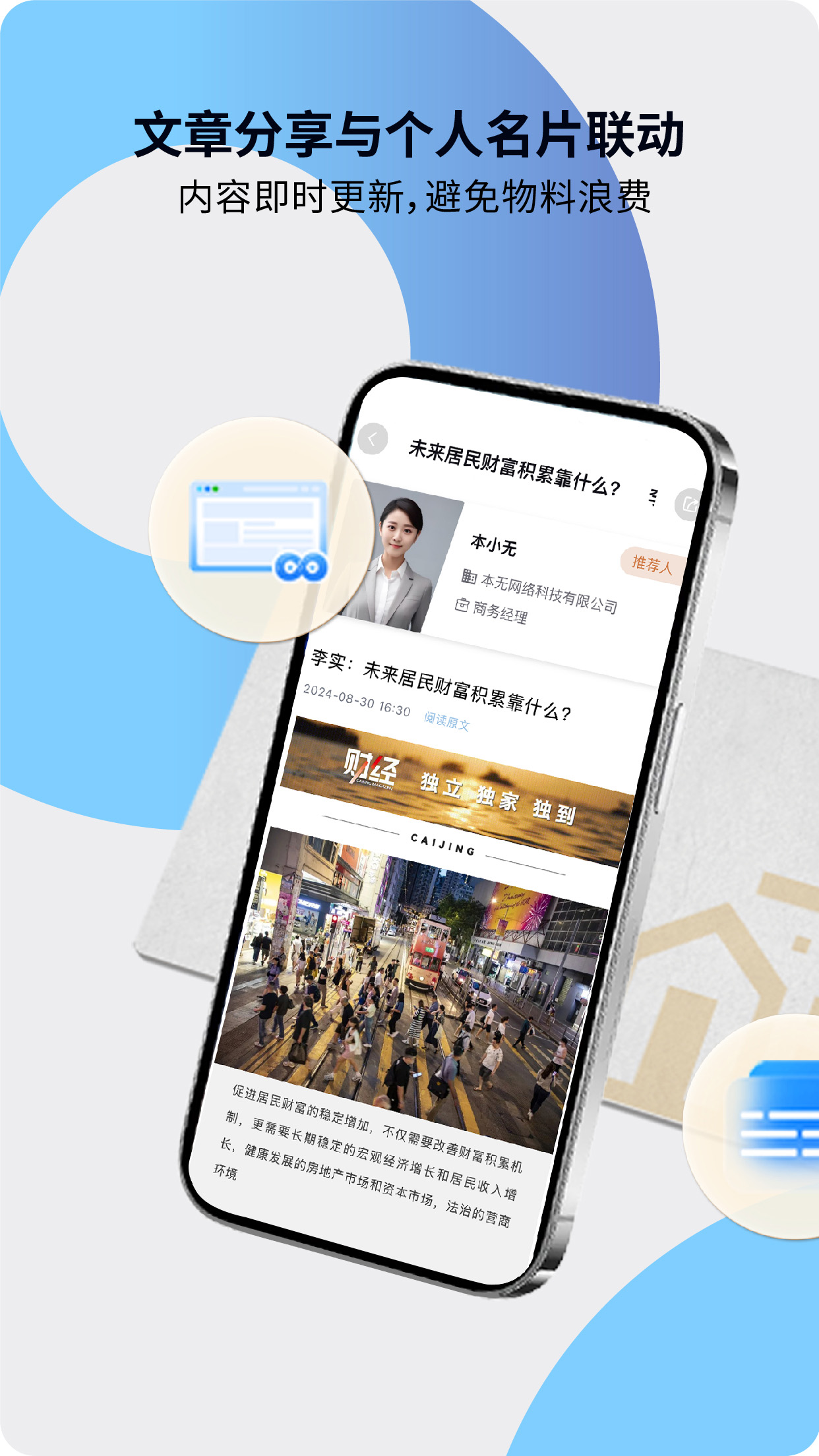 本无名片手机版图1