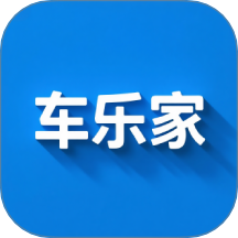 车乐家app图标