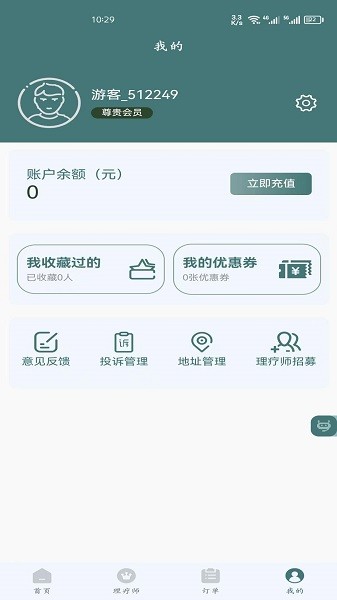 心源诚服app图1