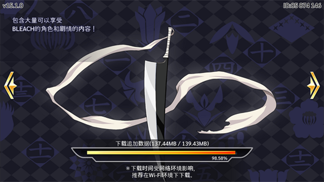 死神勇敢的灵魂游戏(Bleach)图2