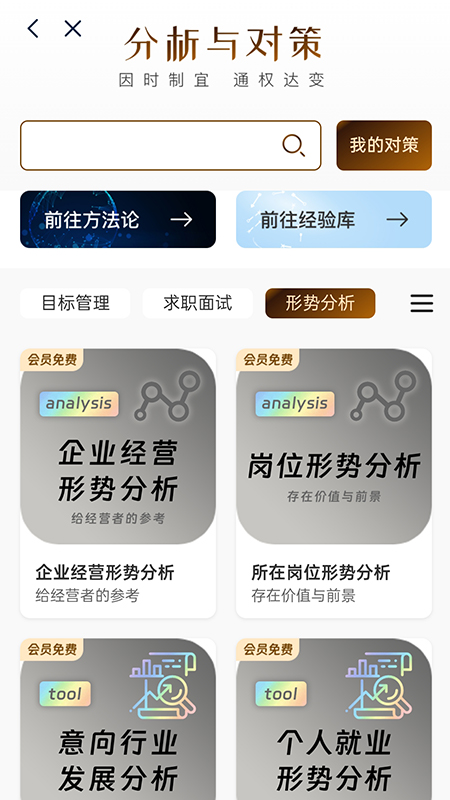 知刃方法app图2