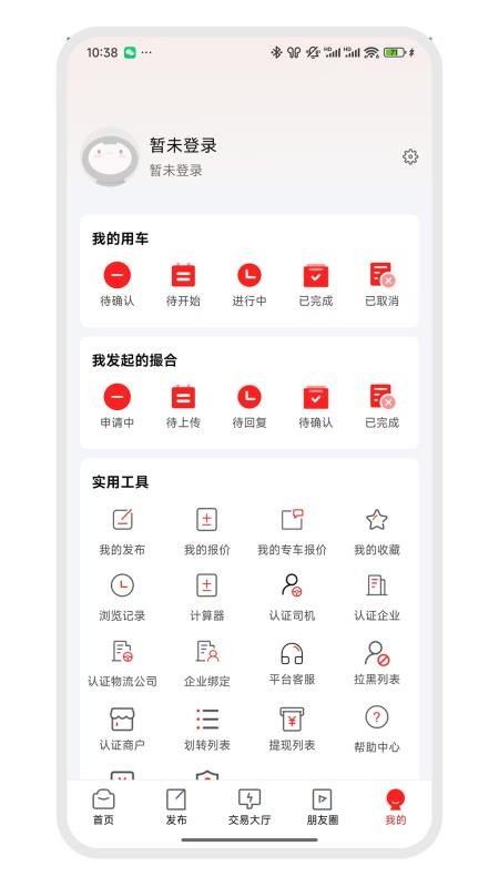 达达钢云助手app