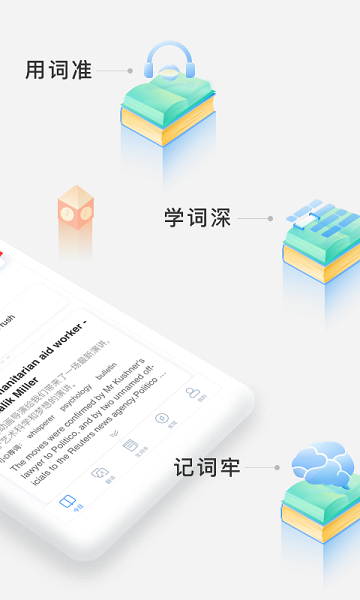 沪江小D词典app图1