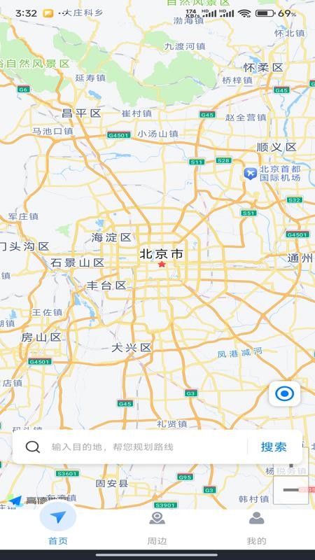 全景地图实时导航app图1