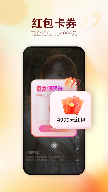 今日头奖app图2