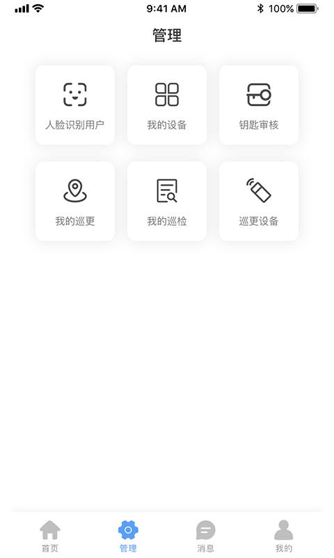 G管家app图3