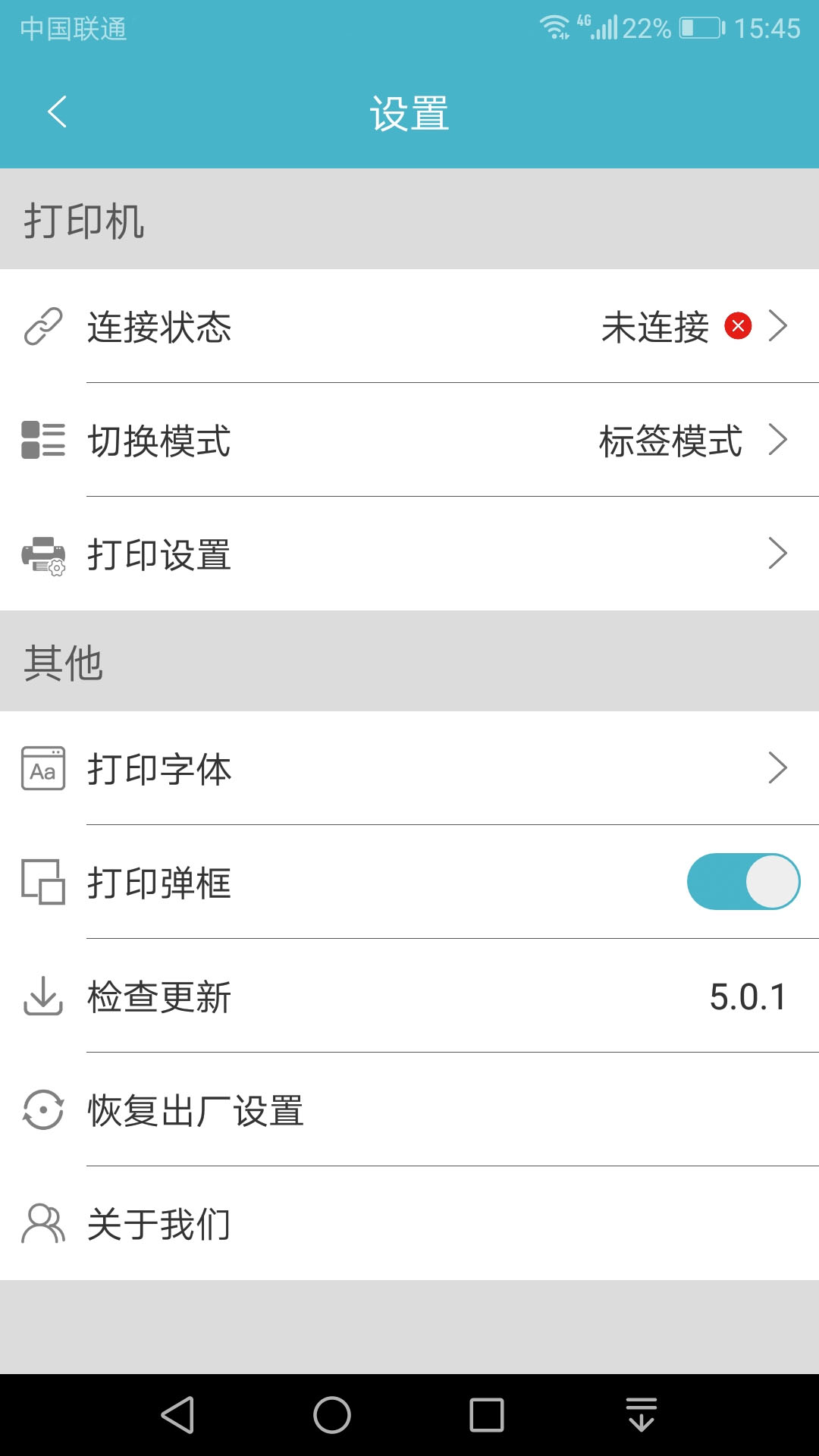 Gprinter软件图3