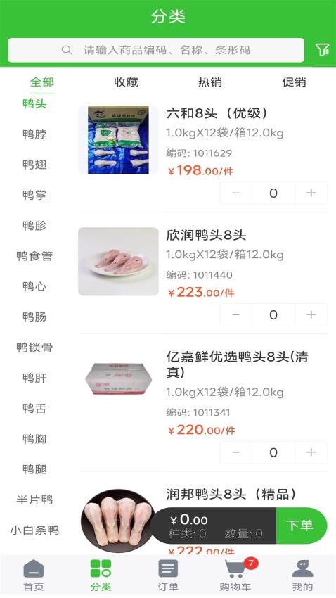 亿嘉鲜京商城app图标