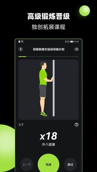 K动app图2