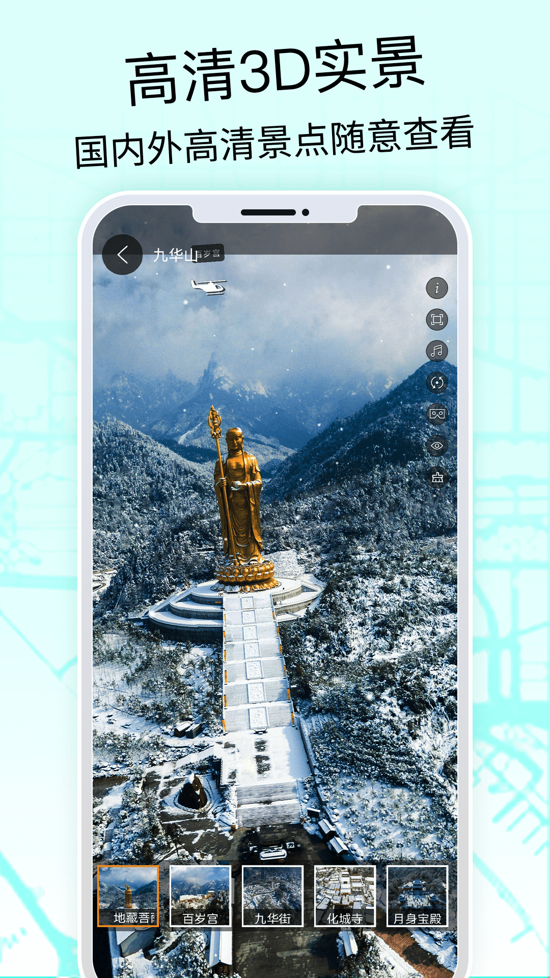 奥维3D高清地图app图4