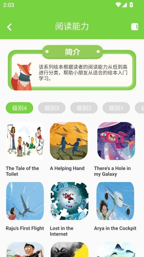 英语点读学习工具app