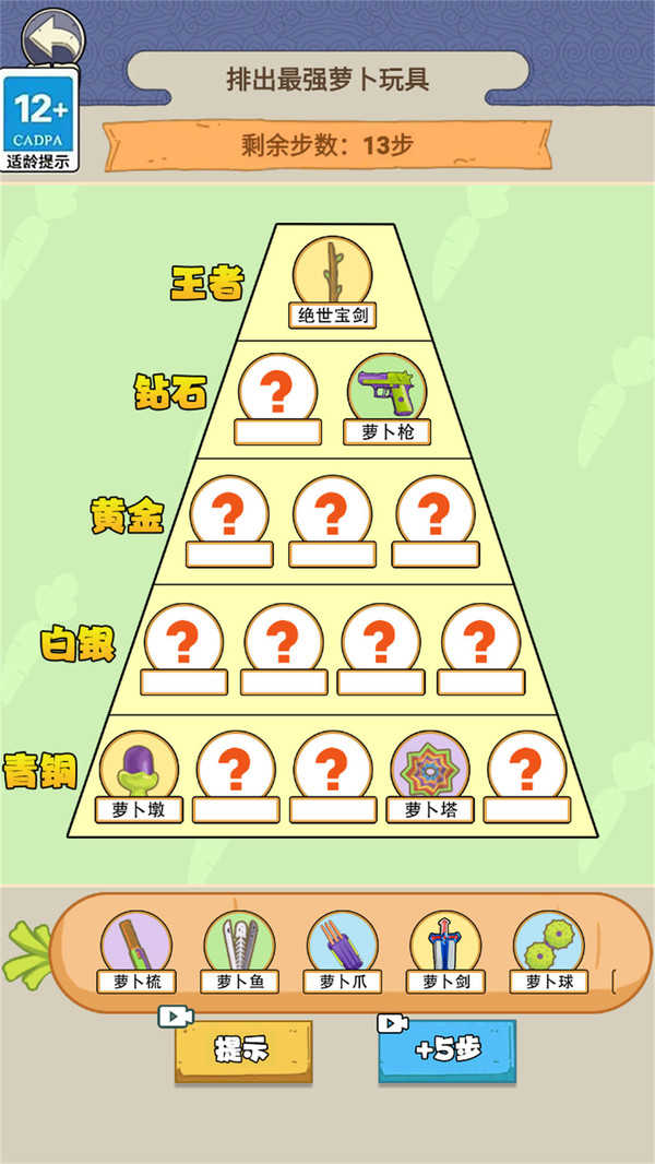 战力排行榜游戏图4