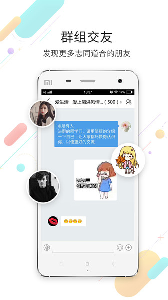 泗洪风情app图1