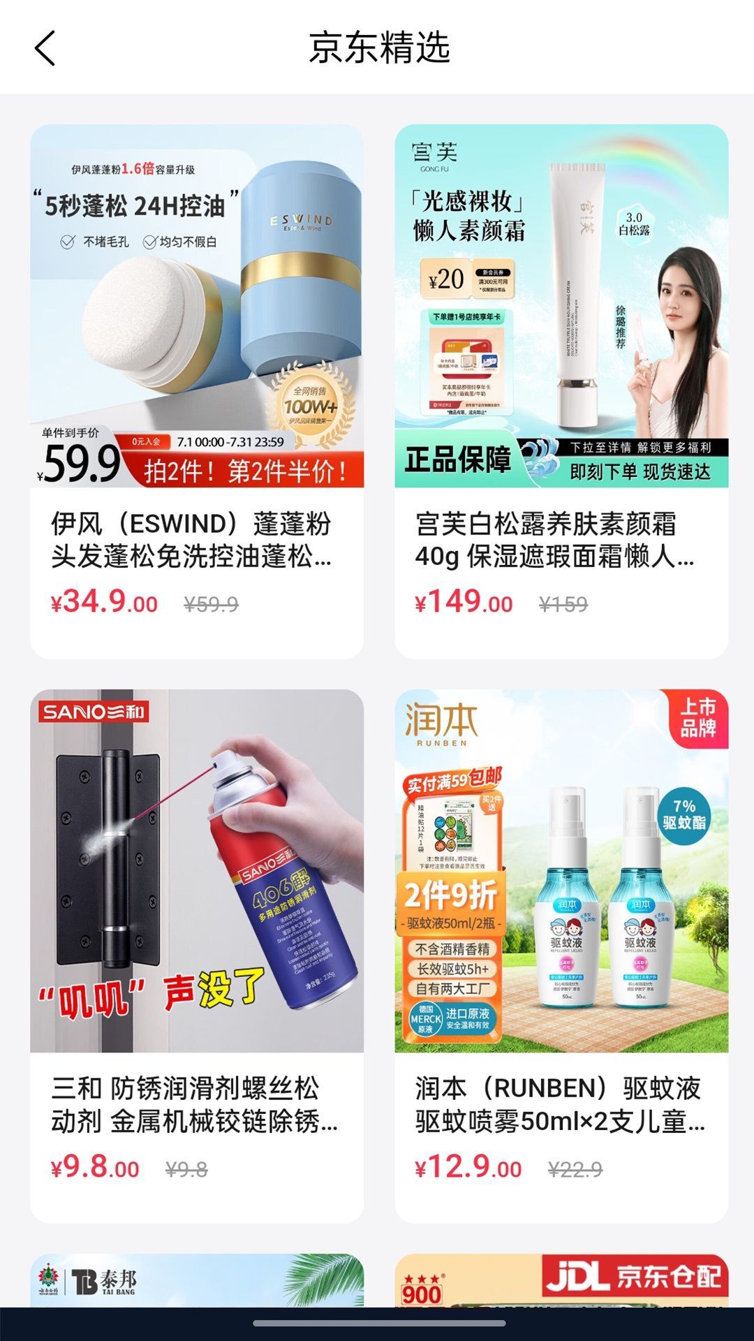 聚淘一品app