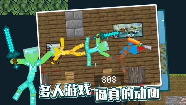 火柴人像素对决游戏图2