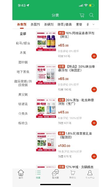 隆团团app图2