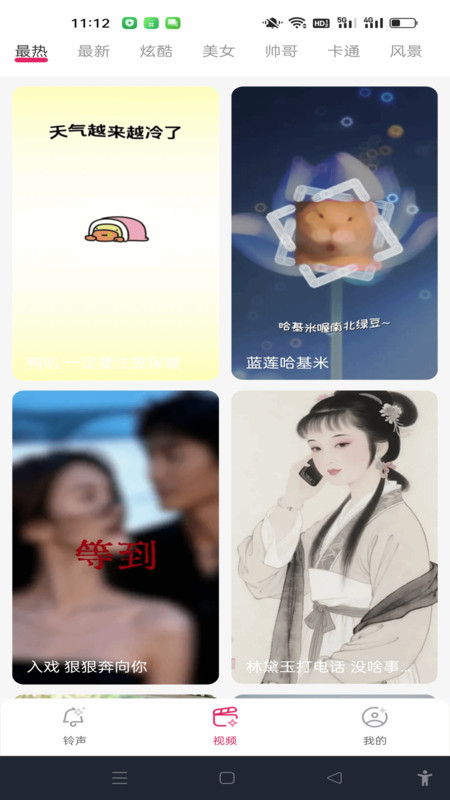 免费铃声全免app