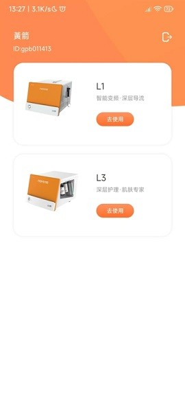 匠心喵Share软件图2